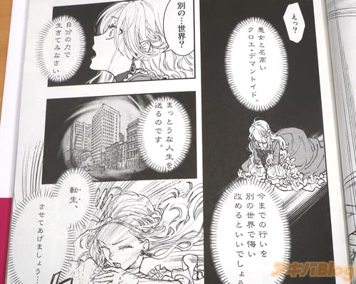 「今までの行いを、別の世界で悔い改めるといいでしょう」