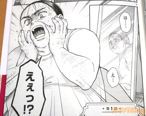 「(何かしら、この悪臭…)えぇっ!?」