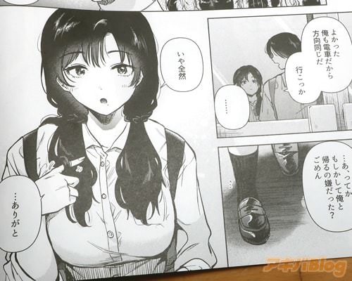 「いや全然…ありがと」