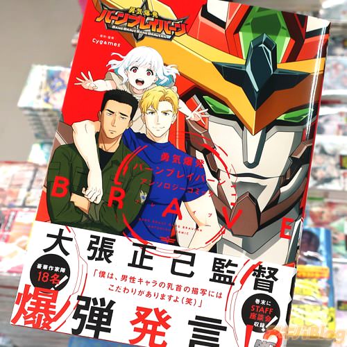 ��ͦ����ȯ�С���֥쥤�С��󥢥󥽥��������ߥå�BRAVE�פ�ɽ�����¼����