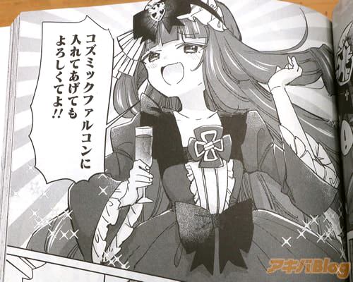 「入れてあげてもよろしくてよ!」