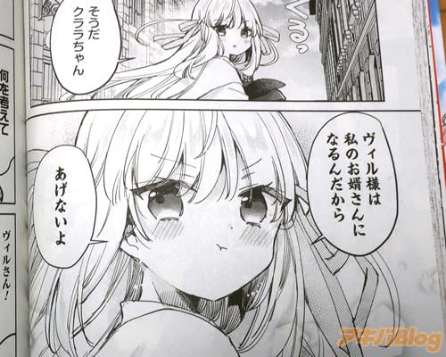 「私のお婿さんになるんだから、あげないよ」