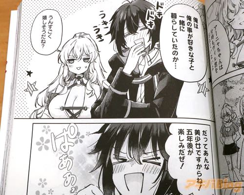 「俺の事が好きな子と一緒に暮らしていたのか…」