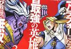 コミカライズ　アラフォーになった最強の英雄たち、再び戦場で無双する!!３巻　「暴虐龍ゲオルギウスvs怪力聖女ドーラ」