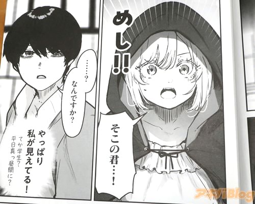 「そこの君」