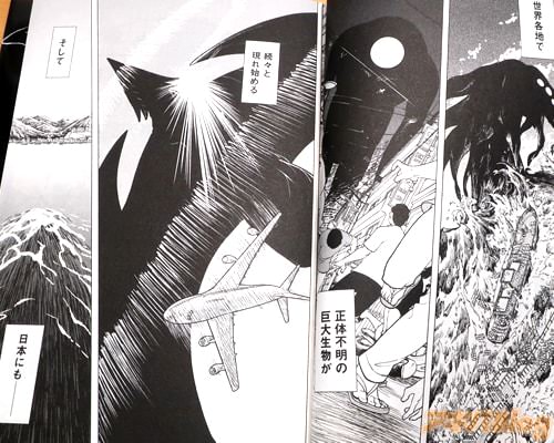 「(世界各地で正体不明の巨大生物が続々と現れ始める)」