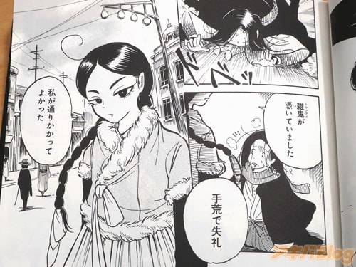 「私が通りかかってよかった」